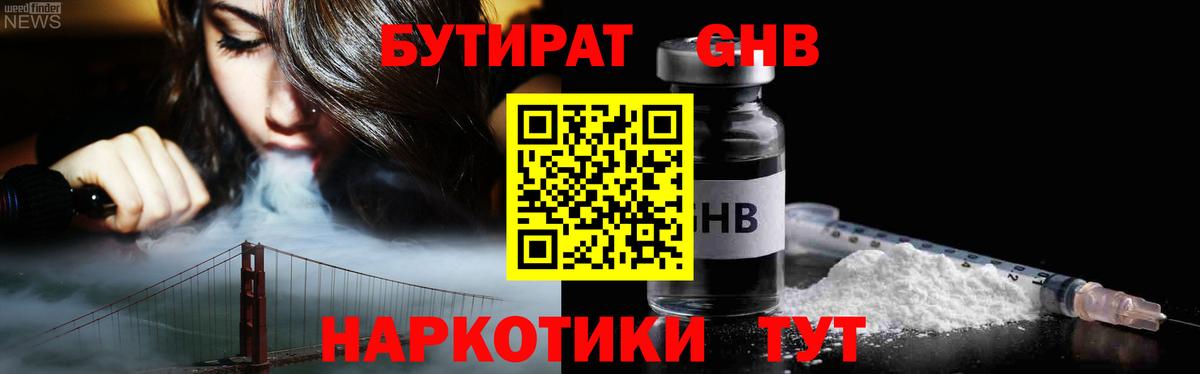 Дальнереченск  Бутират Butirat  Вход с VPN 