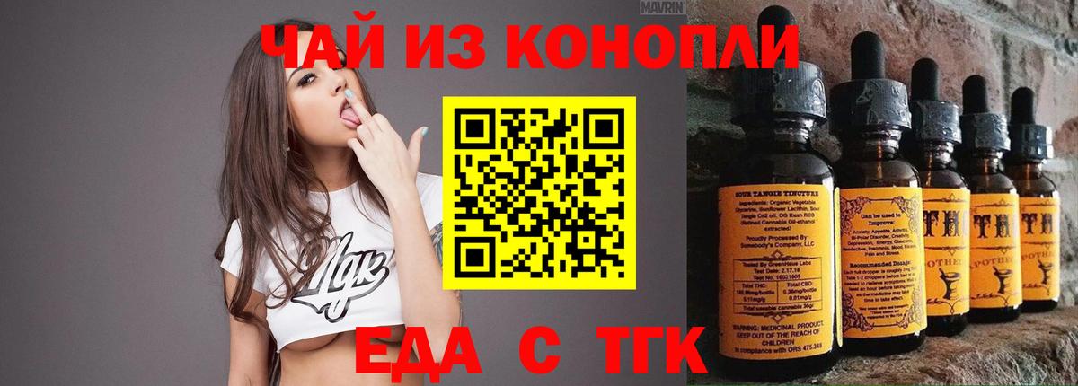 Дальнереченск  Canna-Cookies марихуана  Вход с VPN 