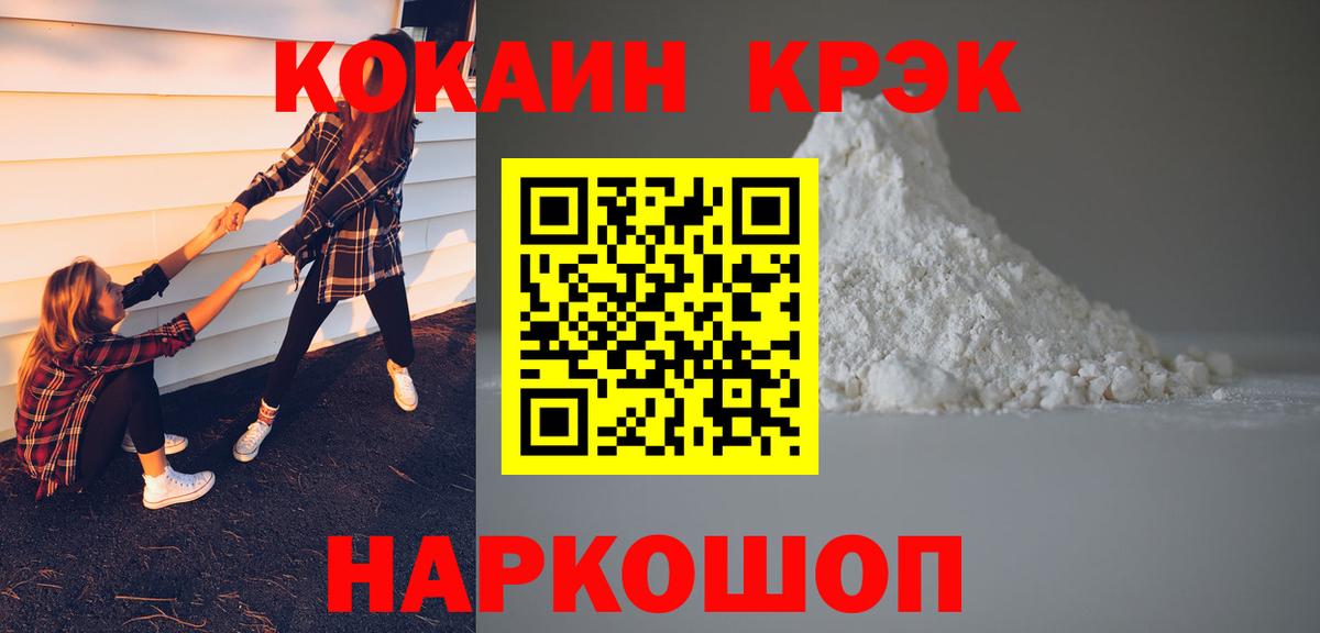 COCAIN Fish Scale  Кокаин Колумбийский  Вход с VPN  КОКАИН  Дальнереченск 