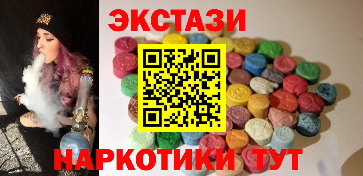 Дальнереченск  Ecstasy Punisher  Вход с VPN  Ecstasy 300 mg 