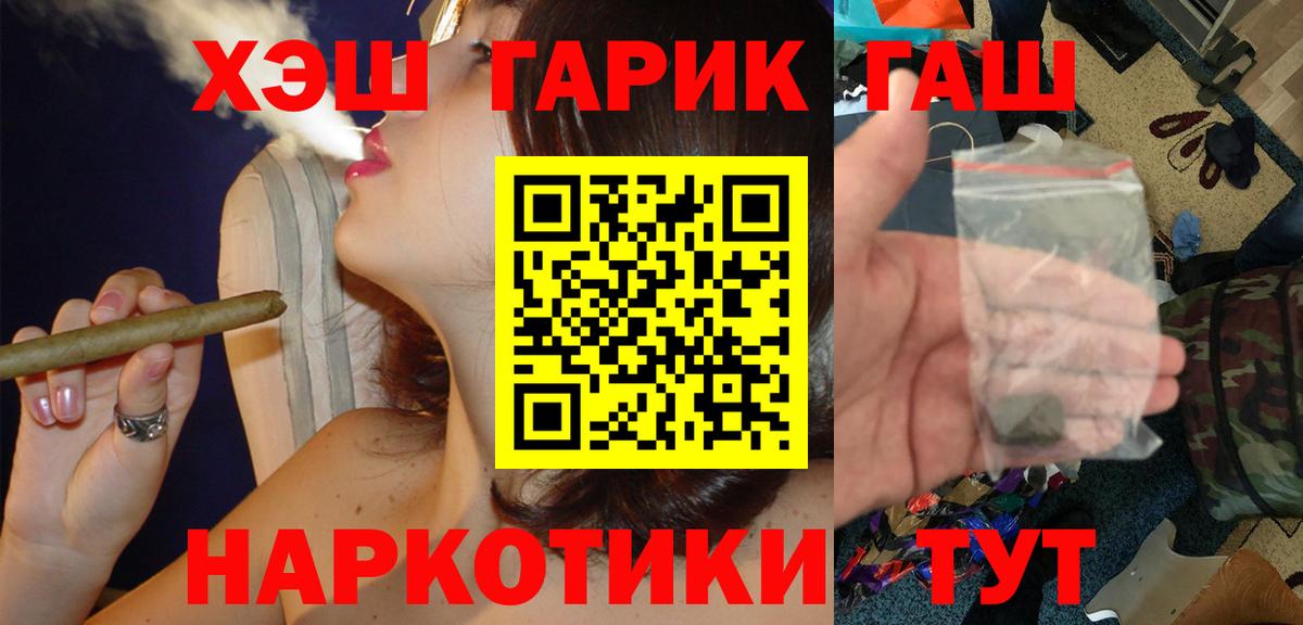 Гашиш индика сатива  Вход с VPN  ГАШИШ хэш  Дальнереченск 
