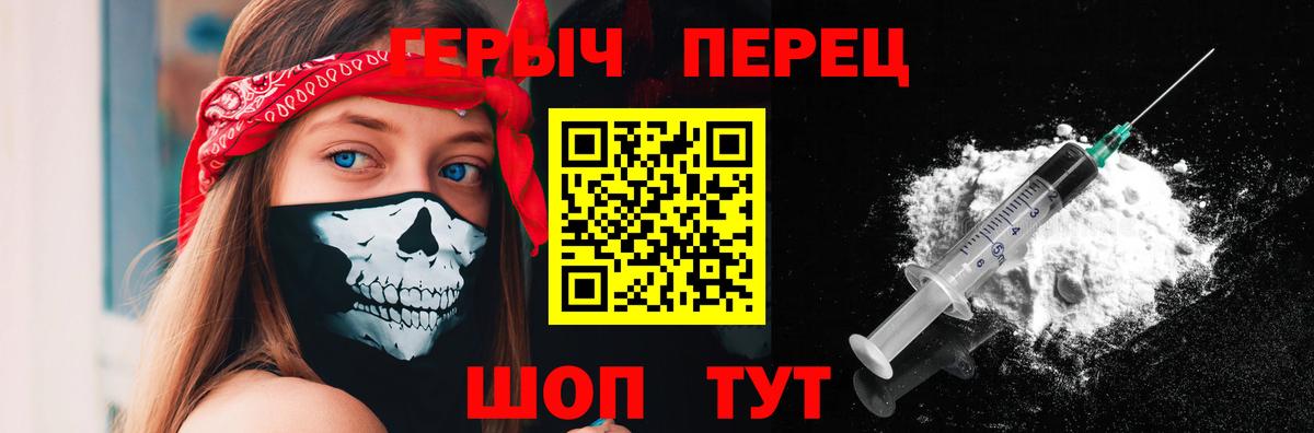 Героин герыч Дальнереченск