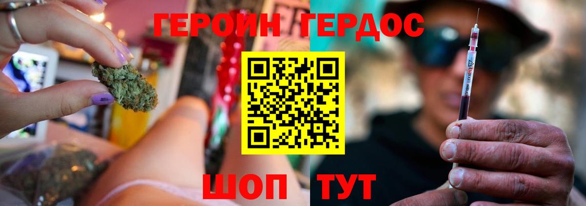 Дальнереченск  Героин VHQ  Вход с VPN 