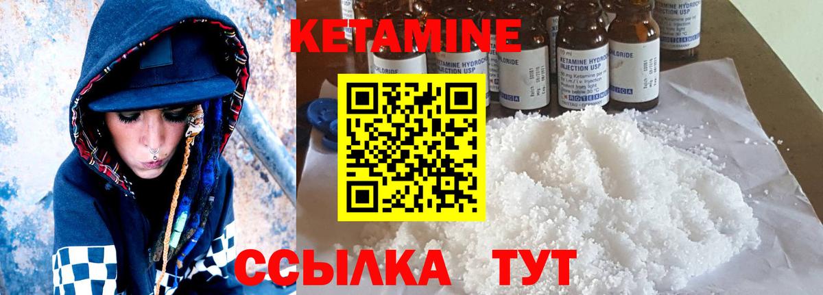 КЕТАМИН ketamine  МЕГА ONION  Кетамин VHQ  Дальнереченск  Вход с VPN 