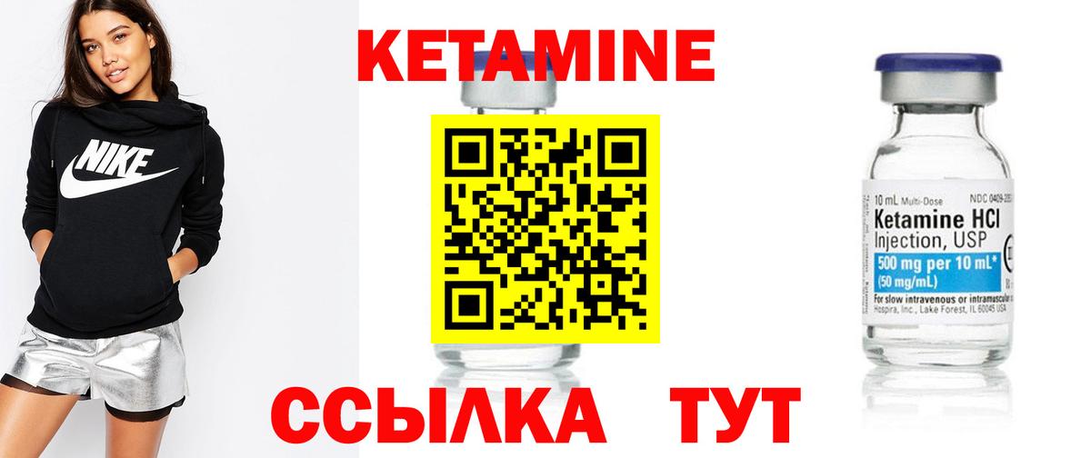 Кетамин VHQ Дальнереченск