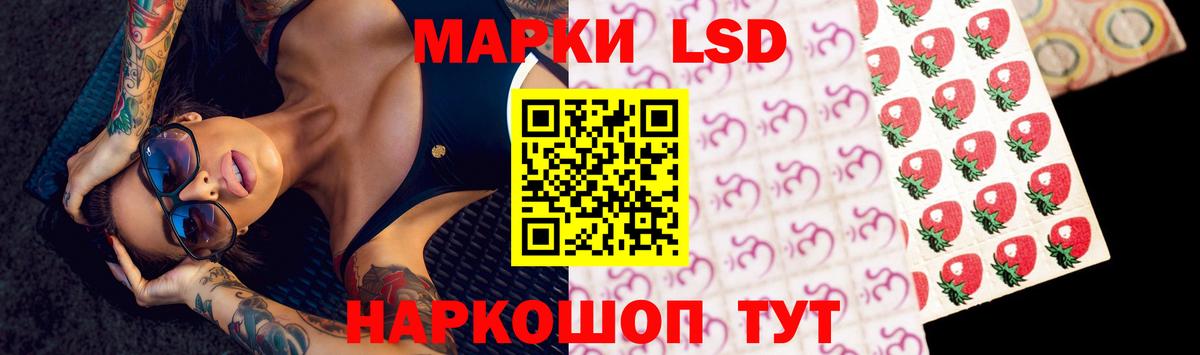 Лсд 25 экстази кислота Дальнереченск
