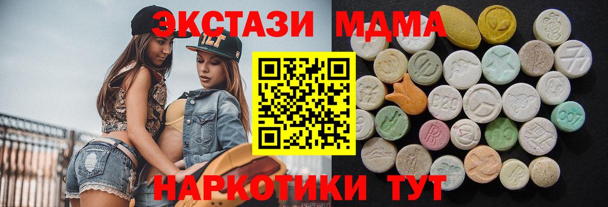 MDMA VHQ  Вход с VPN  МДМА кристаллы  MDMA  Дальнереченск 