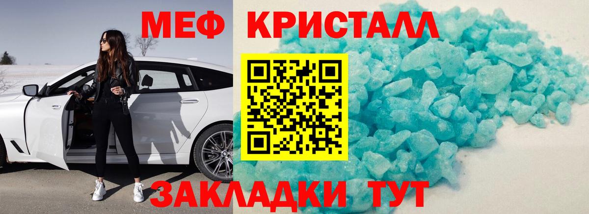 МЯУ-МЯУ мука  Вход с VPN  Меф  купить   Мефедрон mephedrone  Дальнереченск 
