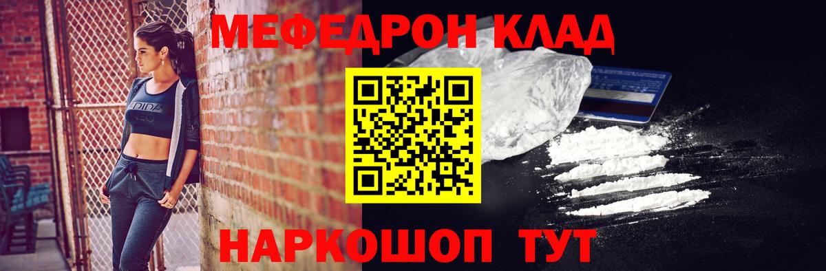 Меф  Дальнереченск