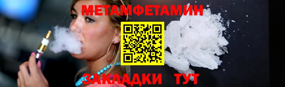 Первитин  МЕТАМФЕТАМИН пудра  Вход с VPN  Дальнереченск 
