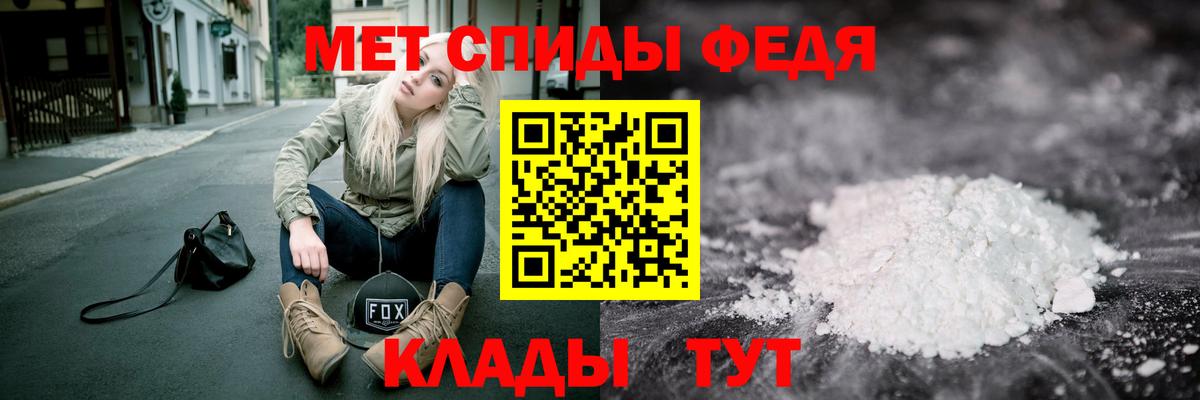 МЕТАМФЕТАМИН витя Дальнереченск