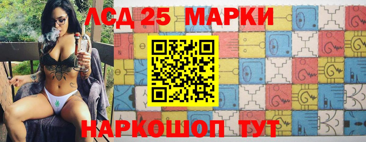 Марки 25I-NBOMe 1500мкг Дальнереченск