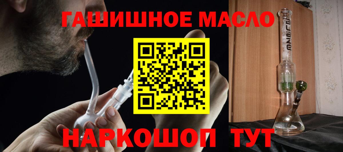 Дистиллят ТГК жижа  Дистиллят ТГК гашишное масло  Дальнереченск  Вход с VPN 